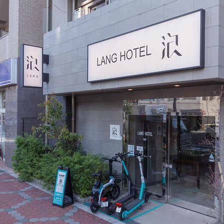 Lang亀戸 #ハロウィン #紅葉 #ビジネスホテルよりも広い26平米 #亀戸駅徒歩4分 #全館wifi #チェックアウトのみ清掃あり#清掃料込み #Netflixキット見放題 #アイロン貸出 #ディズニーランドにも便利なアクセス #秋葉原附近酒店 Tokio Zewnętrze zdjęcie
